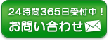 無料相談